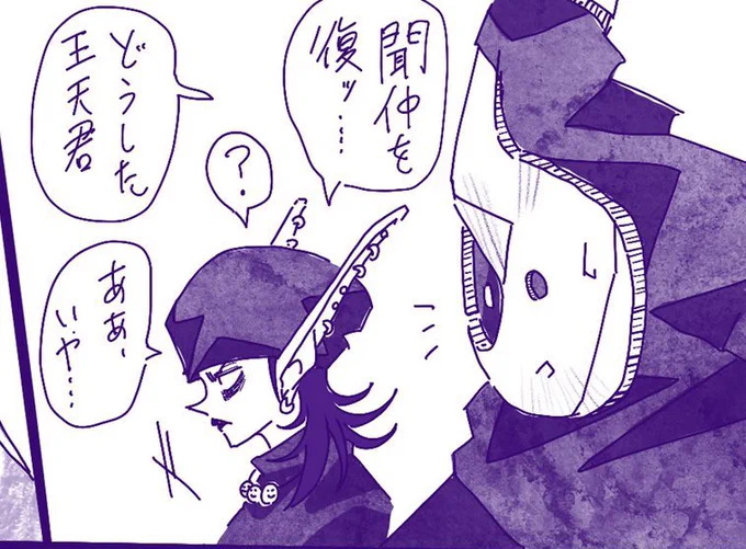 あぁ〜ってなる発作、前回は4月頭だ!
長く保った方なのでは!??wwww
でもやっぱし王ちゃ見たくてぐぉおおってなってきたので自分の見て誤魔化すんだよぉ!!(漫画が進んでない焦りもある) 許してくだしゃーッ!
今回は!横顔集めた!!あんましなかった!!! https://t.co/3i6z2ucdZ2 