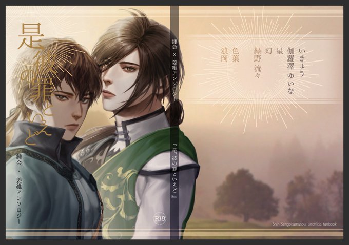 表紙デザインのtwitterイラスト検索結果