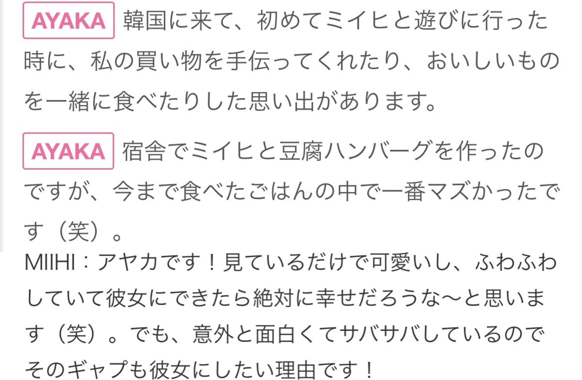 やーすん ゆりなロス Day16 あげたいものはパンとお金 アヤカ ミイアヤにパンをあげたい 30日新井彩花チャレンジ T Co Qxhwjhofyu Twitter
