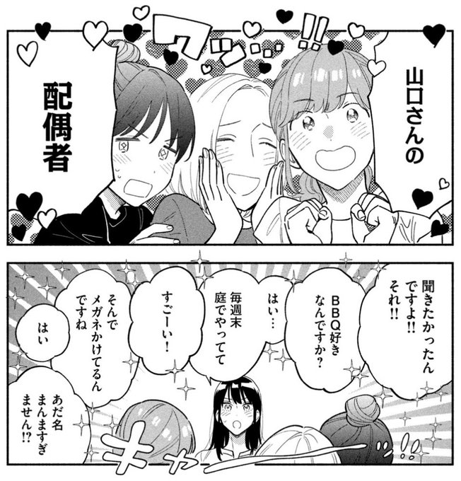 焼いてるふたりのtwitterイラスト検索結果