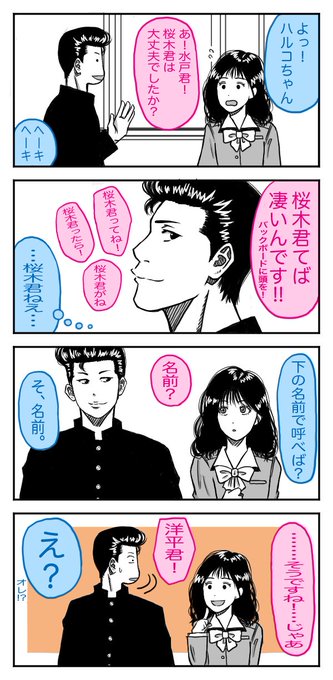 スラムダンク を含むマンガ一覧 いいね順 3ページ ツイコミ 仮 スラムダンク を含むマンガ一覧 いいね順 3ページ ツイコミ 仮