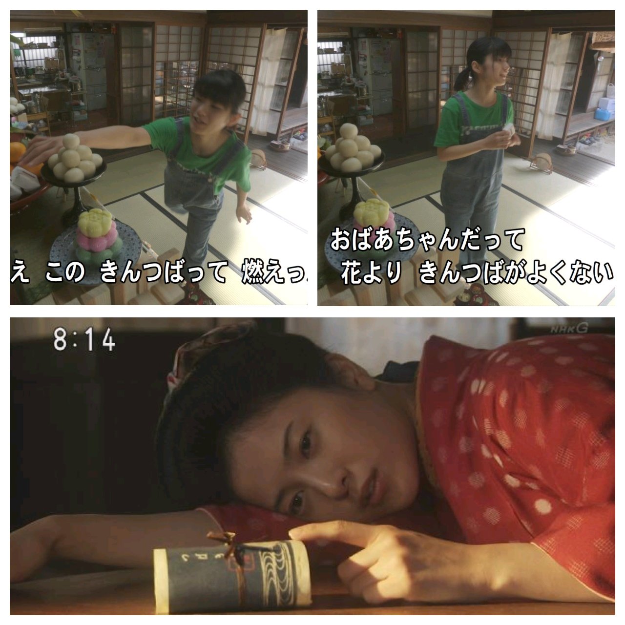 わび さび 18 ここ 花子とアン だよね 未知 花より きんつば よくない 祖母 カキ雅代は 甘い物が好きでした 花子と蓮さま よりの着想だよね おかえりモネ 蒔田彩珠 きんつば 花子とアン 吉高由里子 T Co Ssbpzp0vhf Twitter