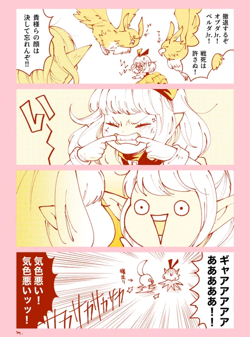 挑発顔 対決 