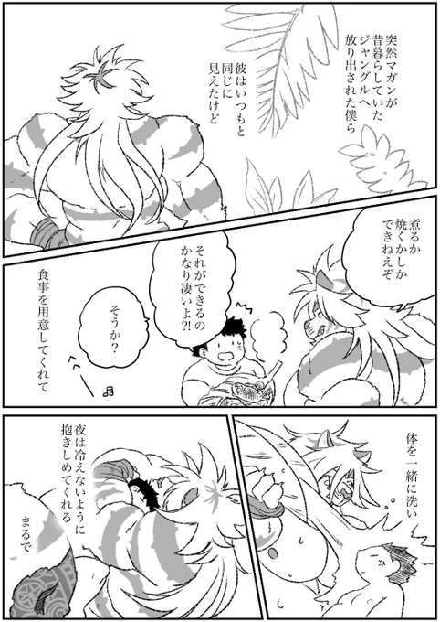 放サモ マガン キャラクエ1話のお話 ネタバレ注意
「また逢えるから」 