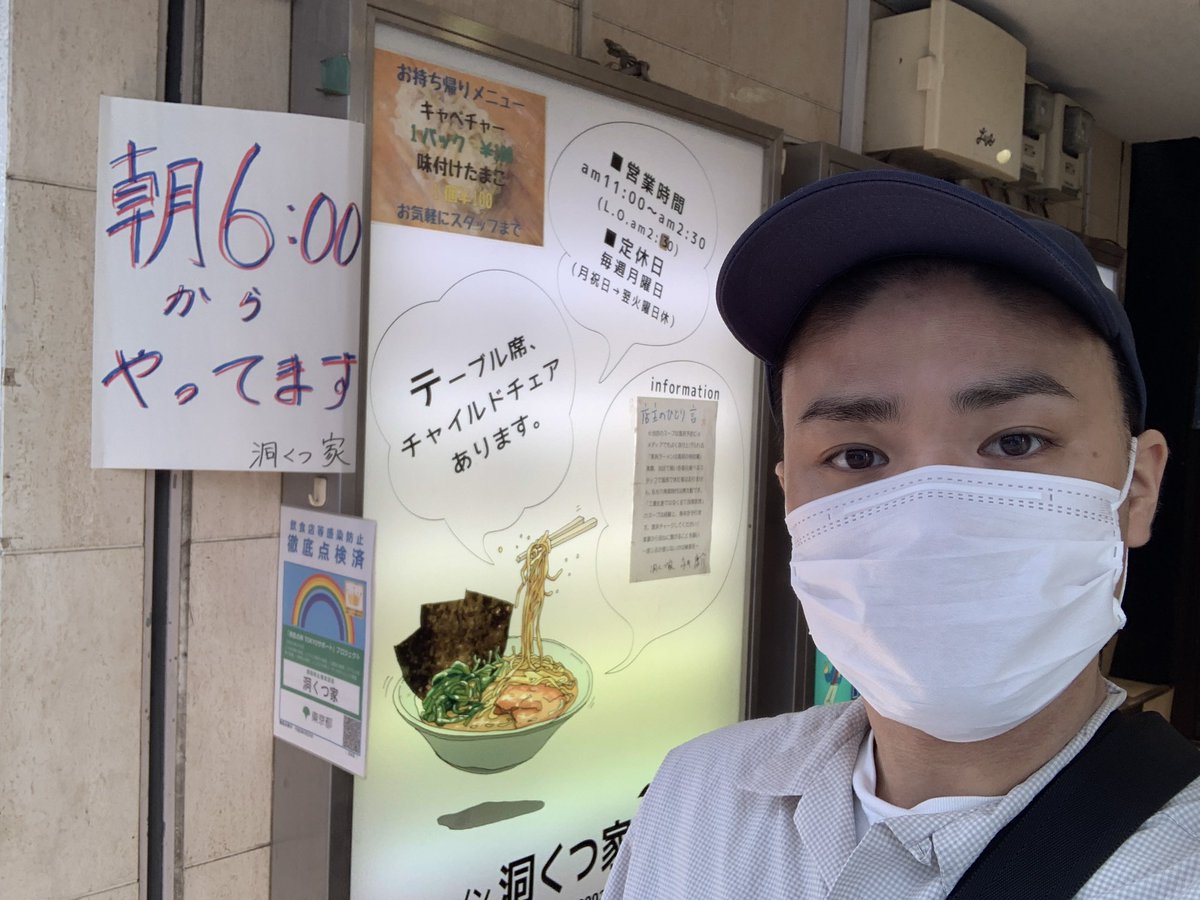 susuru_tv's tweet photo. 吉祥寺・洞くつ家で朝ラー行ってきました。うますぎた。 https://t.co/sXE4v6e8wp