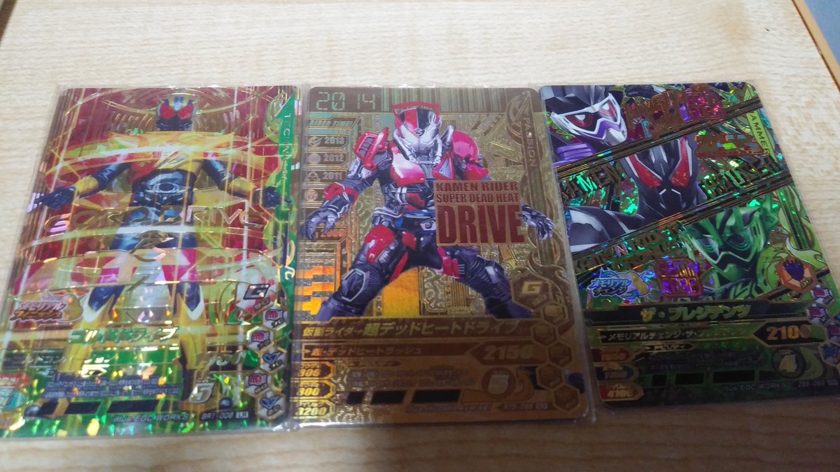 ヒロリン On Twitter 月曜日の仕事帰りに使ったデッキ デトヒがメインだけど蛮野と絶版おじさんを生かしたいがために組んだデッキ です プレジデンツの素手クロノスが出たことによってようやくゴルドドライブと絶版おじさんとでアイコンが合わせられるようになりました