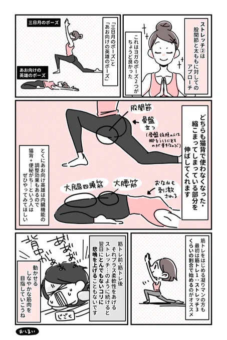 昨夜かぞくのリングフィットを見ながらしっかりストレッチしたら脚のスッキリ感がすごい…!
特にこの時期は暑さで動くのめんどくさくなったり冷えでむくんだりしがち。日々のストレッチが大事やな〜 