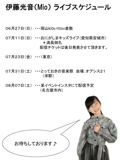 伊藤光のtwitterイラスト検索結果