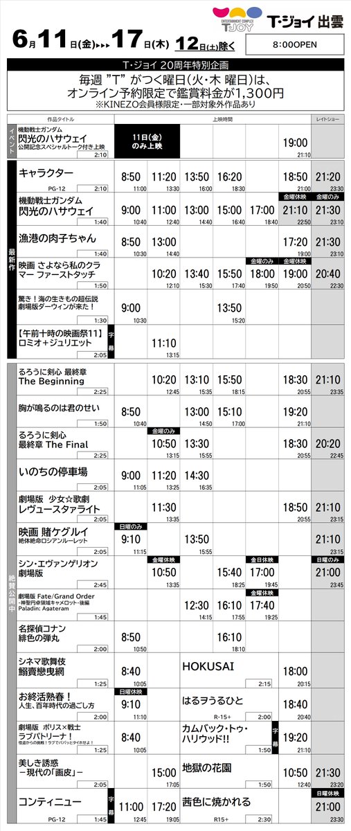 農夫 ウィンク スラム街 T ジョイ出雲 Yahoo Hokamaganka Jp