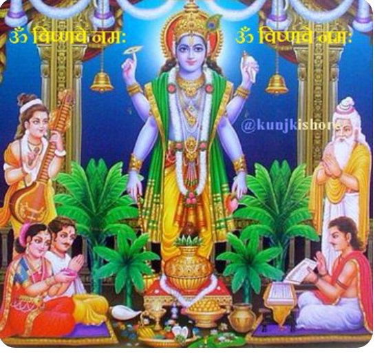 🥀💠 #सुप्रभात 🌅 #जय_श्री_हरि 💠🥀
       🙏 ॐ नमो भगवते वासुदेवाय 🙏