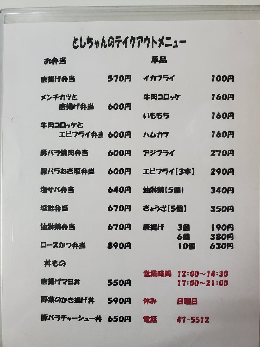toshichan1010's tweet photo. おはようございます🎵
本日の日替わり定食は『ハムカツと唐揚げ』です😊🍚
今日もなまら美味しそう⤴️

ご来店、テイクアウトなどお待ちしております🙇 https://t.co/VQodK4nzbs