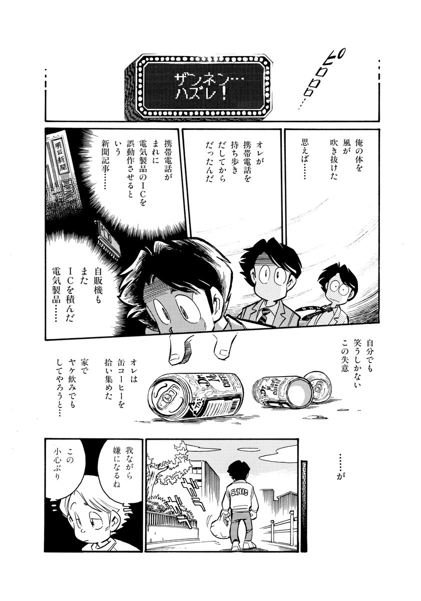 田川 滋 awa Shigeru 타가와 시게루 Kakitama さんの漫画 345作目 ツイコミ 仮 田川 滋 awa Shigeru 타가와 시게루 Kakitama さんの漫画 345作目 ツイコミ 仮