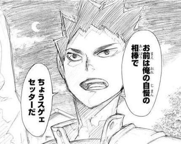 ハイキュー 及川徹 岩泉一のかっこよすぎる名言10選 青葉城西編 好きなことだけ