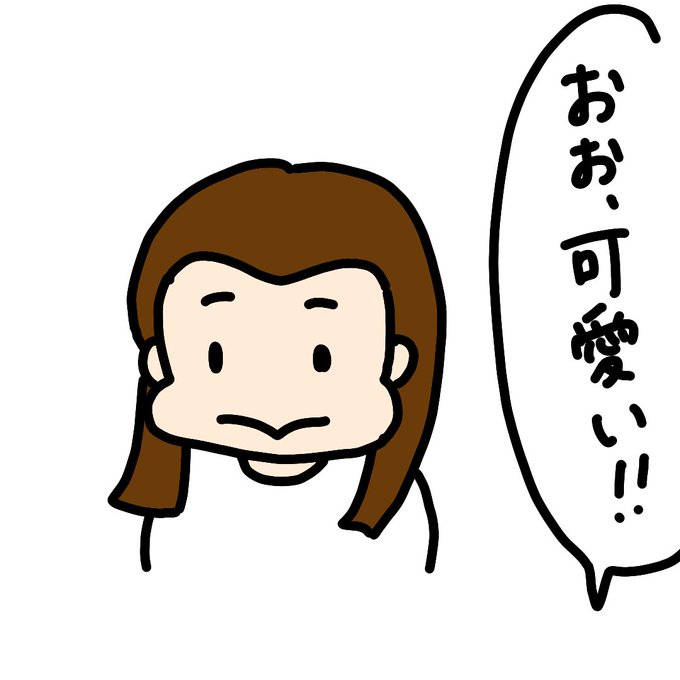 お猿さんのtwitterイラスト検索結果 古い順 お猿さんのtwitterイラスト検索結果 古い順