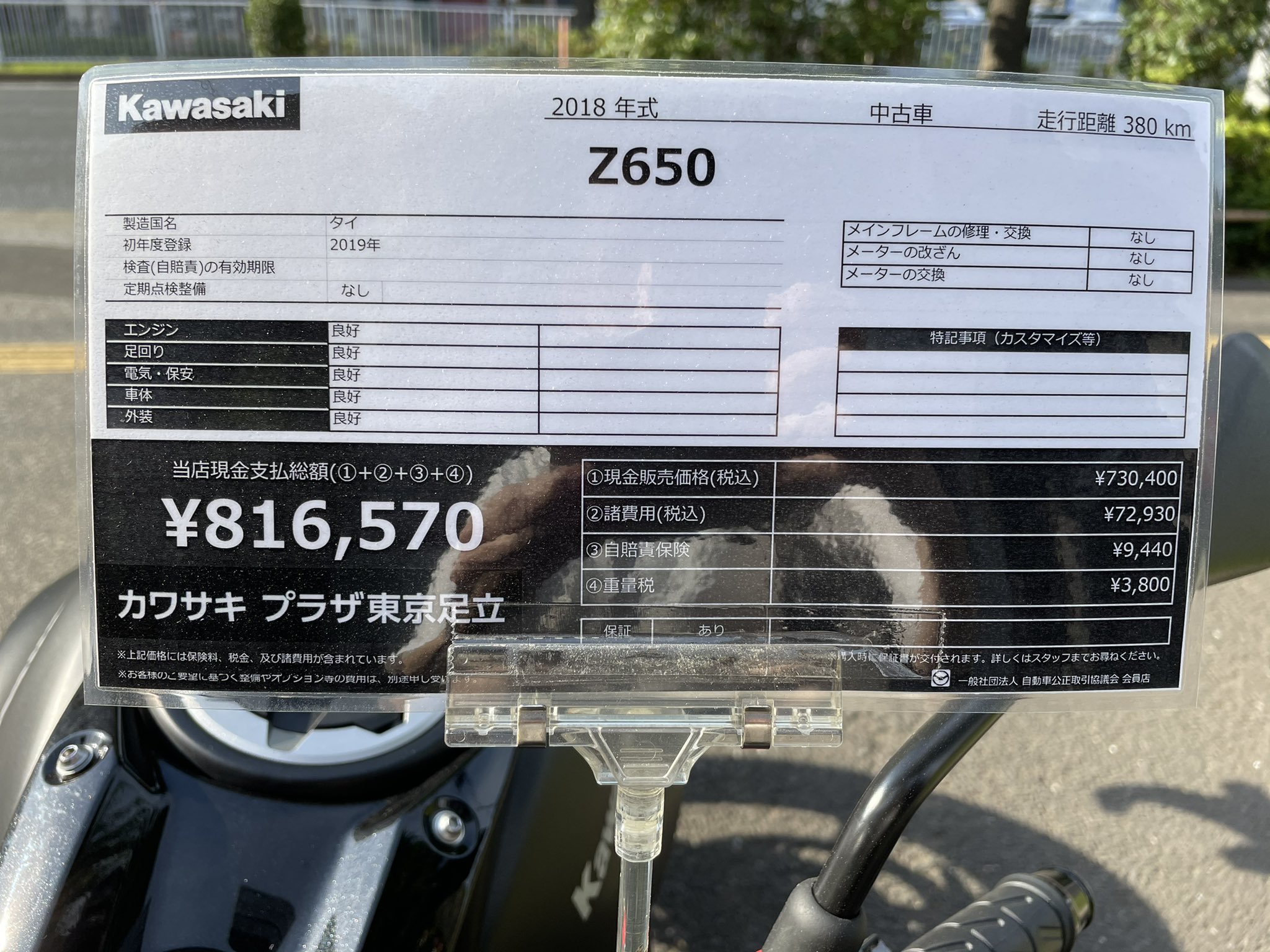 カワサキ プラザ東京足立 中古車 Z650 ブラック 18年式 入荷しました 低距離走行車 足付きが比較的良いので女性や 初心者にオススメ 詳細は店舗スタッフまで気軽にどうぞ カワサキ 中古車 バイク乗りと繋がりたい バイク女子 カワサキプラザ