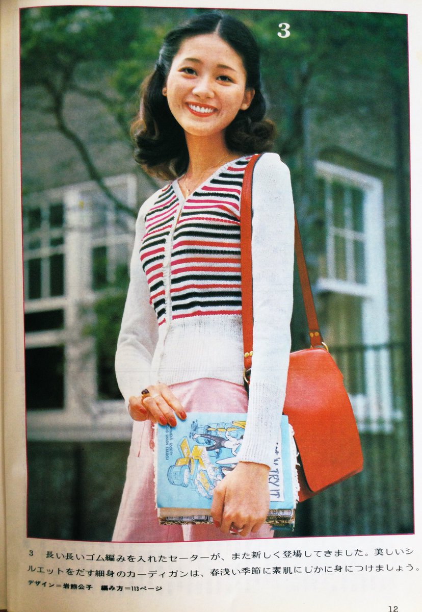 昭和48年『主婦と生活 あなたの編みもの 手編みのセーター』を紹介し