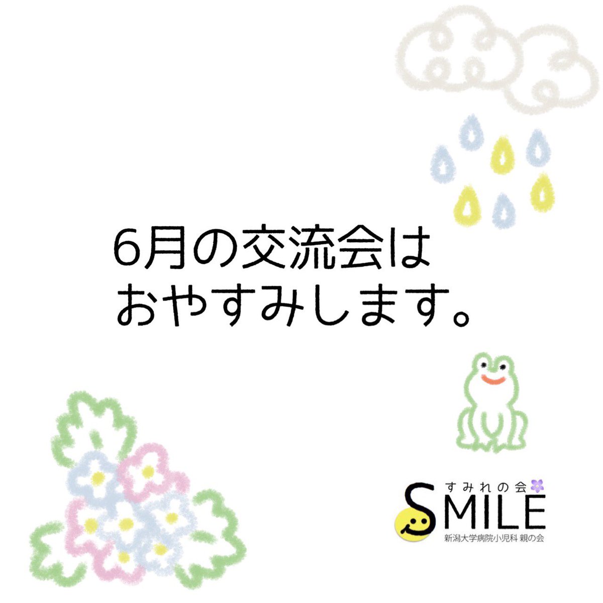 Smile すみれ の会 Smilenokai Twitter