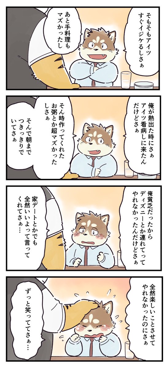 ガロウ好き 元カレのダメなところ列挙しまくった挙句やっぱり嫌いになれないコウ君