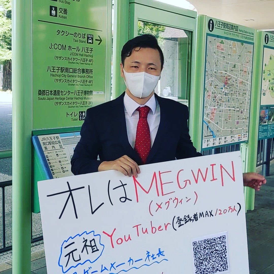 Megwin43覚醒 Megwintv Twitter