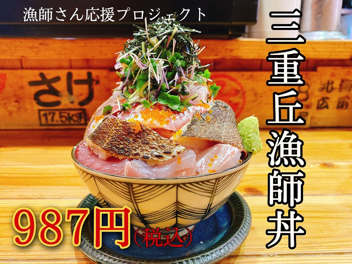 みんなの かいせん 昼ごはん ランチ 口コミ 評判 食べたいランチ 夜ごはんがきっと見つかる ナウティスイーツ