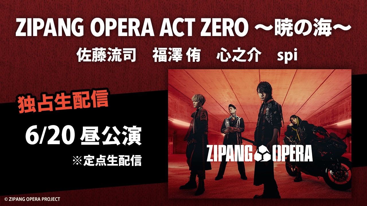 ZIPANG OPERA/ZERO (初回限定) 【CD+Blu-ray】 - 邦楽 ZIPANG OPERA/ZERO (初回限定) 【CD+Blu-ray】 - 邦楽