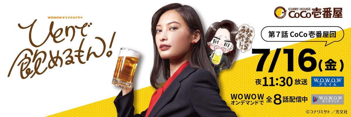 カレーハウスcoco壱番屋公式 ココイチ Curryichibanya Twitter