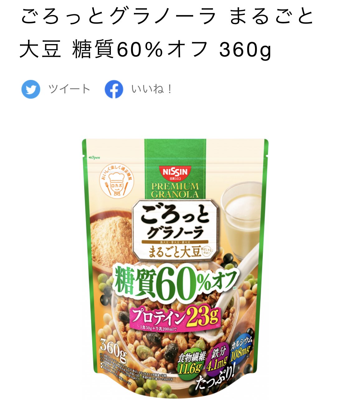 ট ইট র はまだ オールブランとごろっとグラノーラを混ぜて牛乳入れて食べると 美味しいし便秘にめっちゃきく T Co Uj3yrb0blg ট ইট র