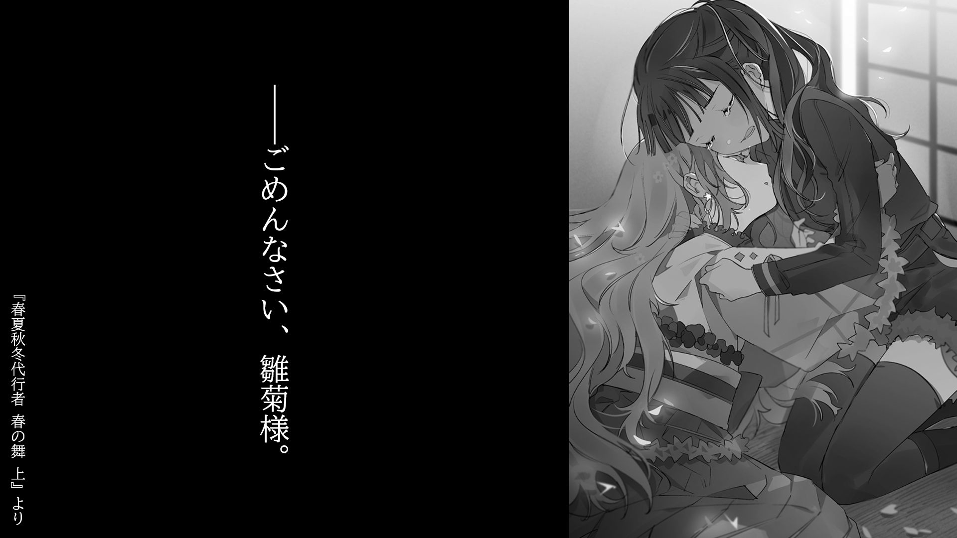 春夏秋冬代行者 夏の舞7 8刊行 重版続々出来 続刊刊行決定 春夏秋冬代行者 春の舞 モノクロイラストを本日もご紹介します 今回は 雛菊が戻ってきてさくらと再会するシーン 春夏秋冬代行者 作品特設サイトはこちら T Co Kcflbmtz4v 春夏秋冬代行者 夏の舞7 8刊行 重版続々出来 続刊刊行決定 春夏秋冬代行者 春の舞 モノクロイラストを本日もご紹介します 今回は 雛菊が戻ってきてさくらと再会するシーン 春夏秋冬代行者 作品特設サイトはこちら T Co Kcflbmtz4v