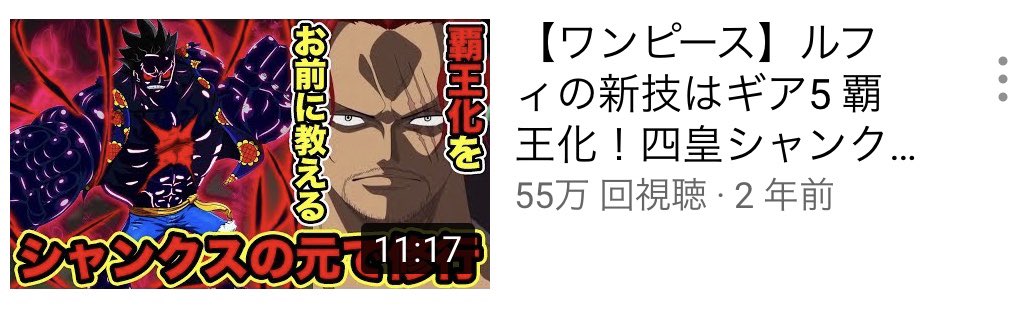 どこかで見たことがある人に引用rtされたと思ったら覇王化やシャンクス悪役説の人だ ぽん酢 推しが生きている喜びの漫画