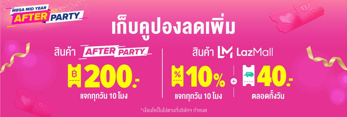 prompadee's tweet photo. ปุกาศปุกาศ รู้ยัง! lazada แจกคูปองส่วนลดสินค้า ทุกวัน!!!😱
อาทิคูปองส่งฟรีเมื่อซื้อขั้นต่ำ คูปองจากร้านค้าและแบรนด์ชั้นนำอื่นๆ อีกมากมาย🔥✨ 
อย่ารอช้า กดลิ้งด้านล่างนี้ได้เลย!
https://t.co/NAs2xgDqEk https://t.co/NPwbNCHlPe