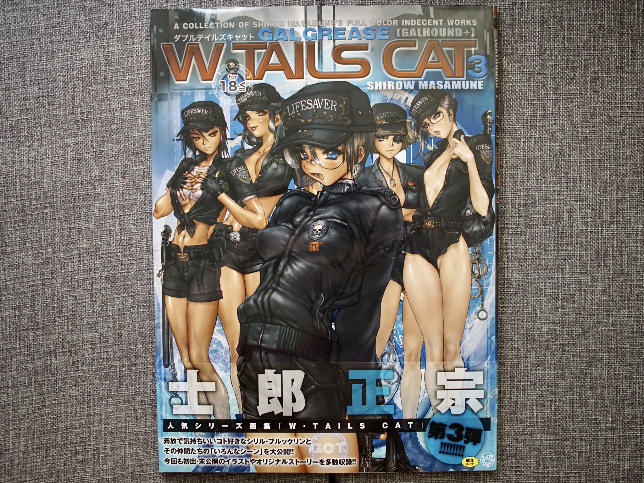 十口儿宀女on Twitter W Tails Cat 3 Author 士郎正宗publication Year 16 Isbn T Co Zb9ue60pjz Twitter