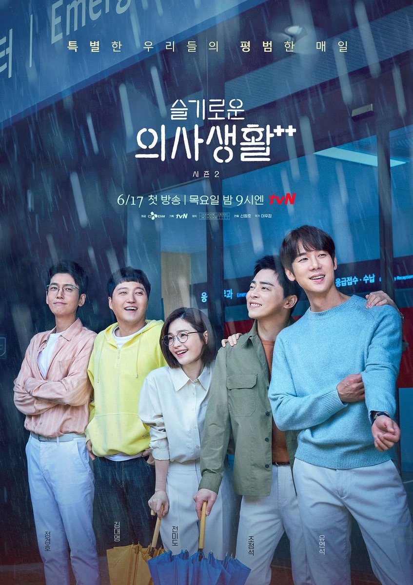 #슬기로운의사생활시즌2 #제작발표회 

Live로 진행되는
슬기로운 의사생활 시즌2 제작발표회 ❤️

유튜브 #tvNDrama #십오야 채널과 
#네이버TV, #티빙 에서 바로 보기가 가능합니다!

#tvN #Drama #미도와파라솔 #구구즈 
#전미도 #조정석 #유연석 #정경호 #김대명 
#비스터스엔터테인먼트 #비스터스