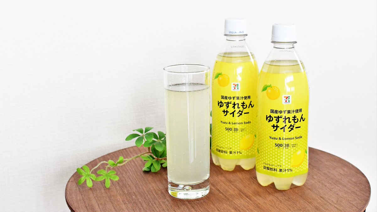 ゆずれもんｻｲﾀﾞｰ