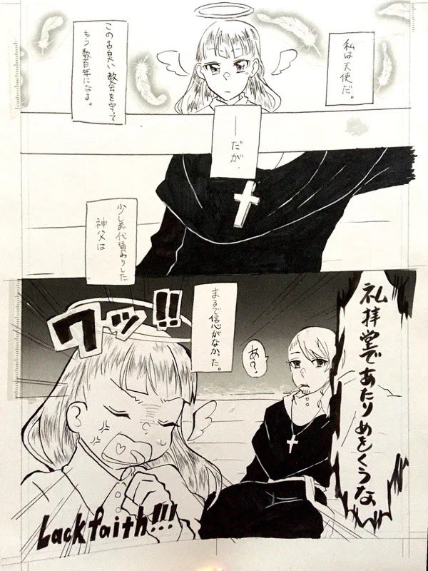 #迷えるイノシュ
ウン年前に描いた拓郎くんのお兄ちゃんの漫画(1/3) 