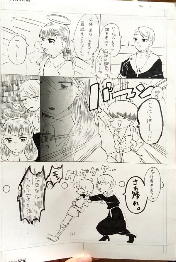 #迷えるイノシュ
ウン年前に描いた拓郎くんのお兄ちゃんの漫画(1/3) 