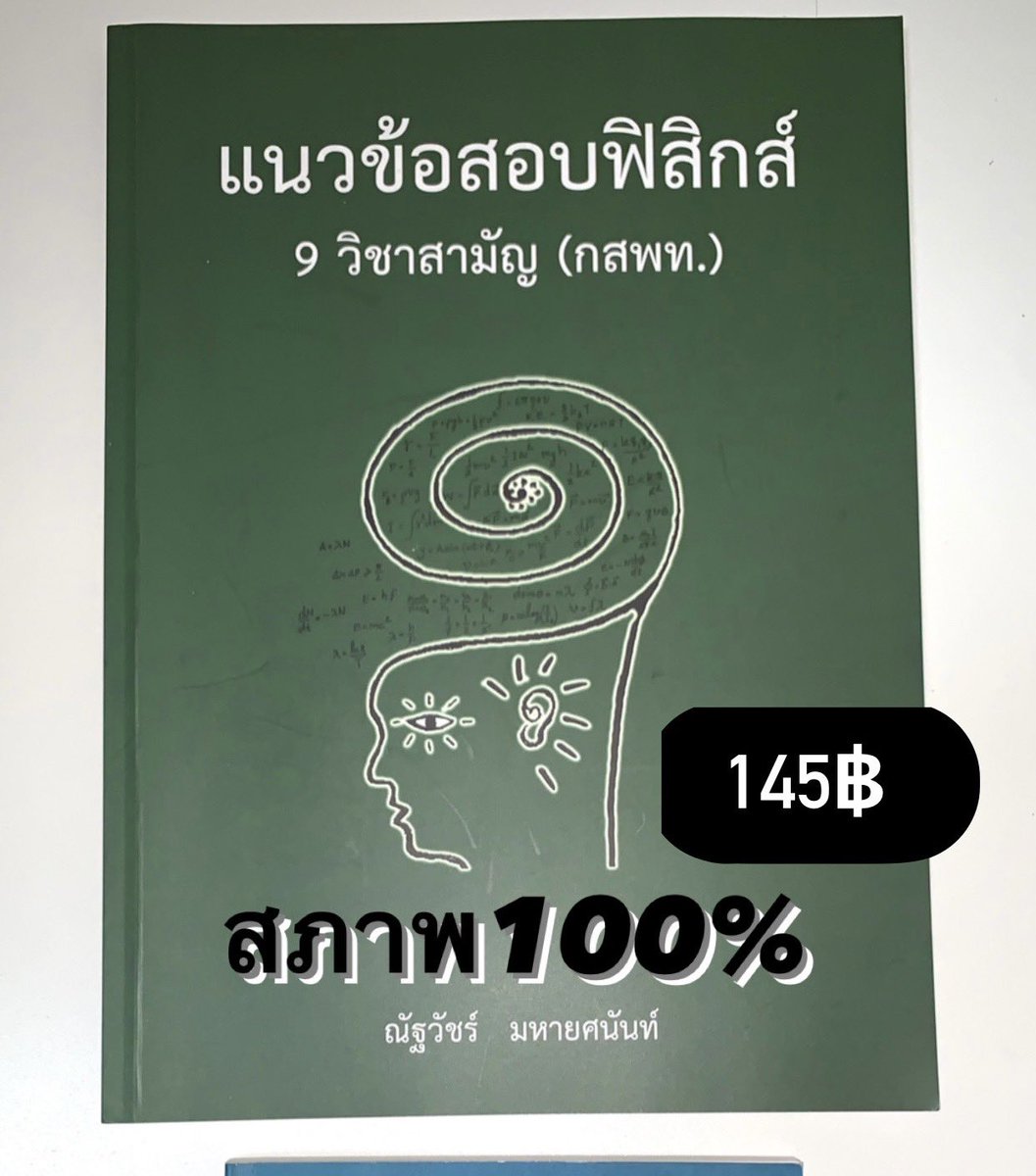 bibblewarehouse's tweet photo. ❗️❗️พร้อมส่ง❗️❗️
สนใจ DM มาสอบถามก่อนได้นะคะ 😊✨
#ขายหนังสือเตรียมสอบ #ขายหนังสือเตรียมสอบมือสอง #ขายหนังสือเรียนมือสอง #dex64 #dex65 #dex66 #ตามหาหนังสือ #ส่งต่อหนังสือ #ขายของมือ2 #หนังสือคณิต #หนังสือมือ2 #ตามหาหนังสือ https://t.co/WEL3wtmL7P