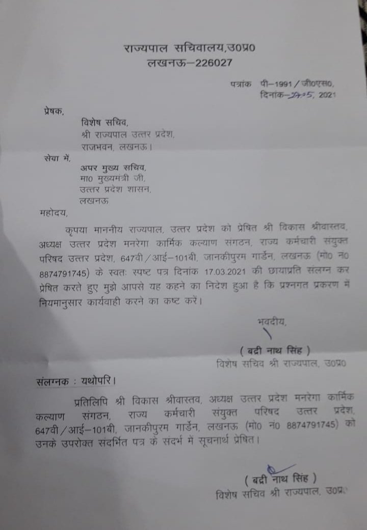 PravinMisra25's tweet photo. मा राज्यपाल महोदय को कोटि कोटि आभार कि आपने मनरेगाकर्मियों की समस्याओं को संज्ञान लिया।
#आपदा_मे_अवसर_जैम_घोटाला
 मा मुख्यमंत्री एवं मंत्री महोदय से भी अनुरोध है हमारी समस्याओं का निराकरण कराने हेतु उचित निर्णय लेने की कृपा करें।
@GovernorofUp @cmoffice @blsanthosh @MotisinghU https://t.co/rgYr2ij336
