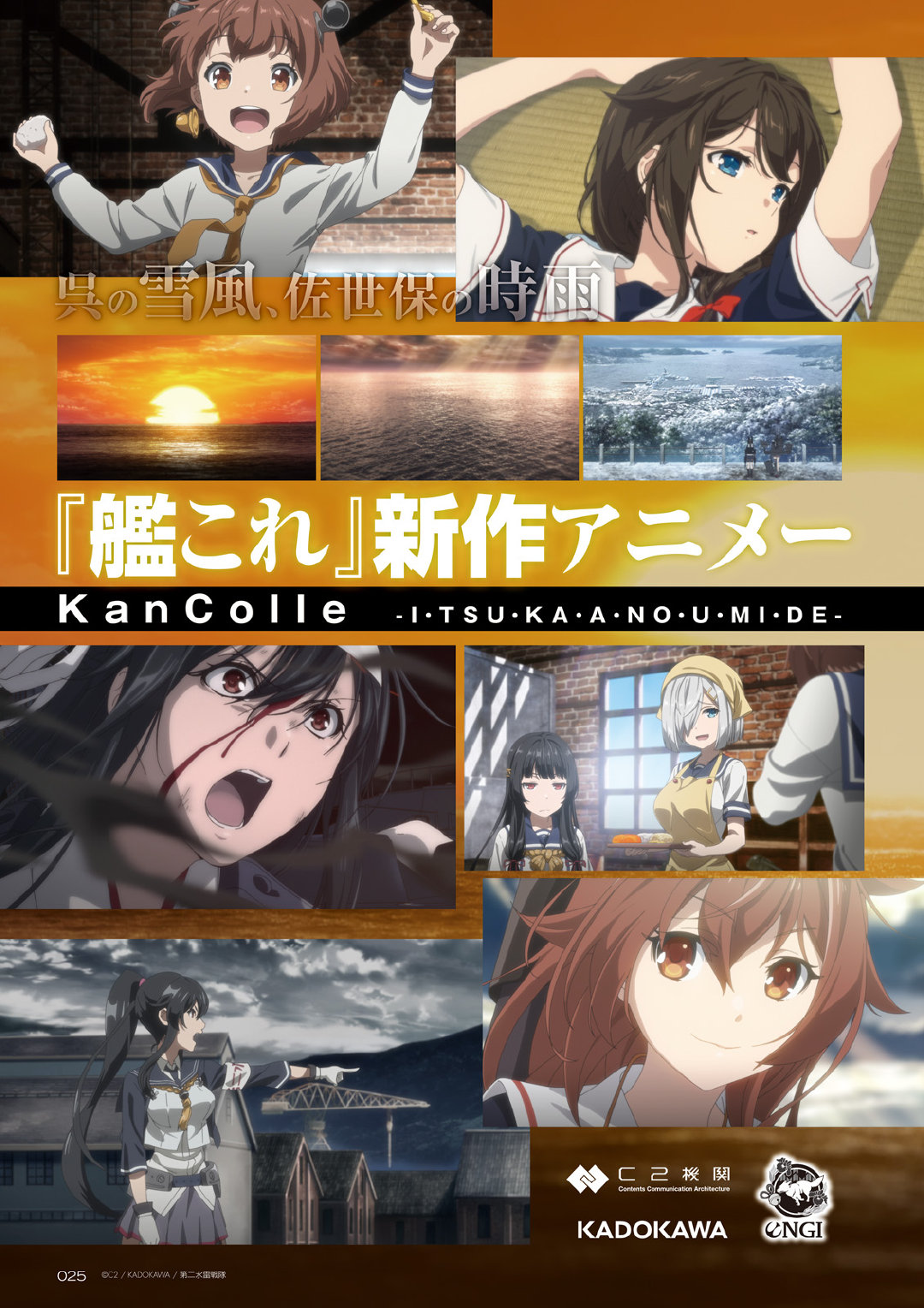 晴嵐 A Twitter アニメ艦これ二期 22年放送決定 引退してもう何年も経ちますが ずっと応援して待っていました 楽しみです 艦隊これくしょん 艦これ 晴嵐 A Twitter アニメ艦これ二期 22年放送決定 引退してもう何年も経ちますが ずっと応援して待っていました 楽しみです 艦隊これくしょん 艦これ