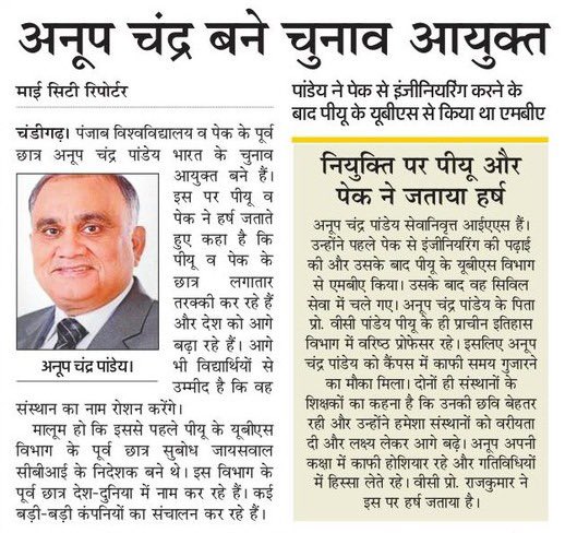 _PECChandigarh's tweet photo. #pecalumni https://t.co/SsFz3I0PyP