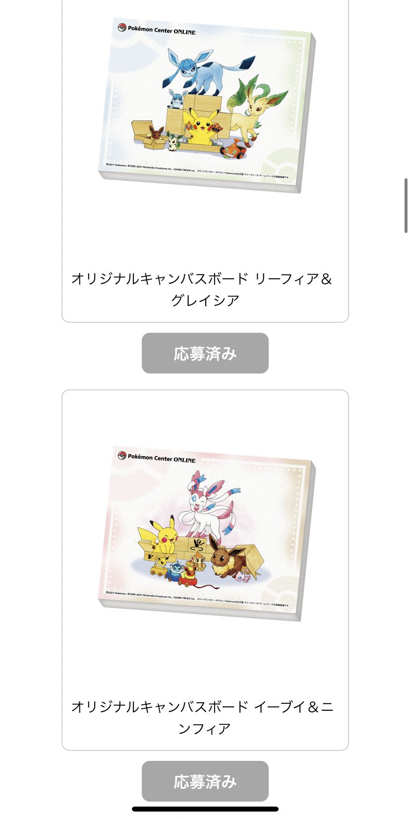 Kg ポケセンオンラインでキャンバスボード抽選応募できますよ Kg ポケセンオンラインでキャンバスボード抽選応募できますよ