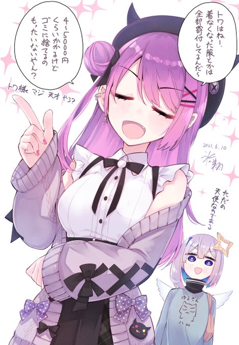 A List Of Tweets Where 和久鳥 A Was Sent As かなたーと 1 Whotwi Graphical Twitter Analysis