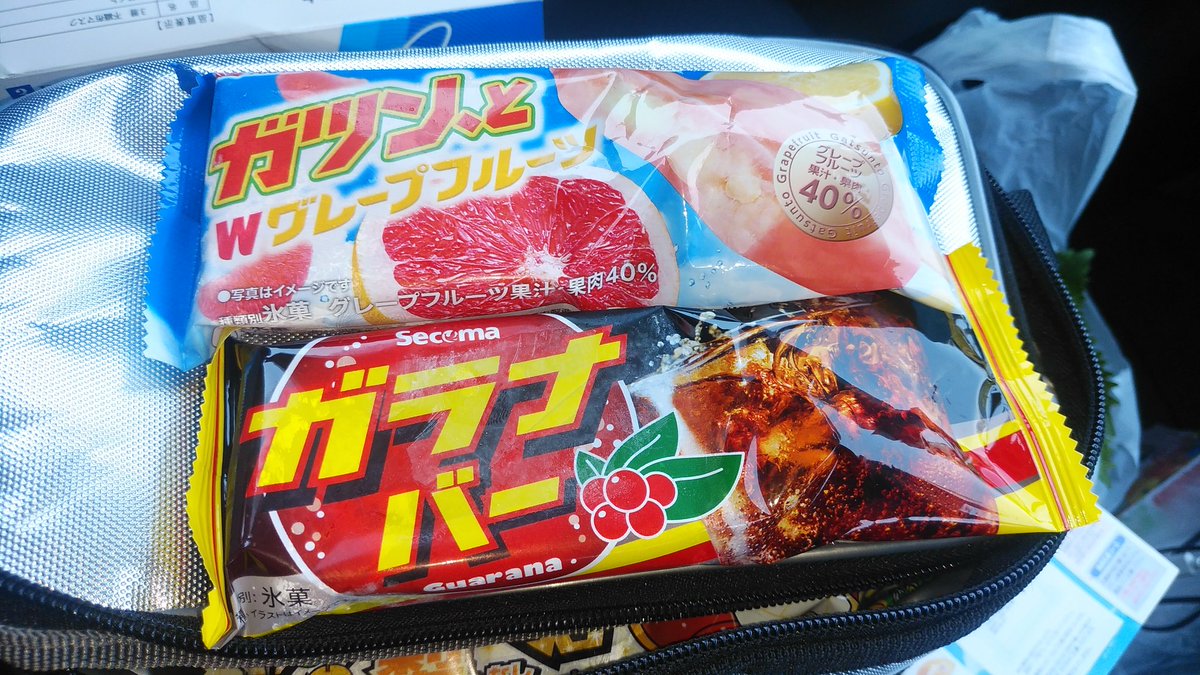 ガラナバー ガラナバー