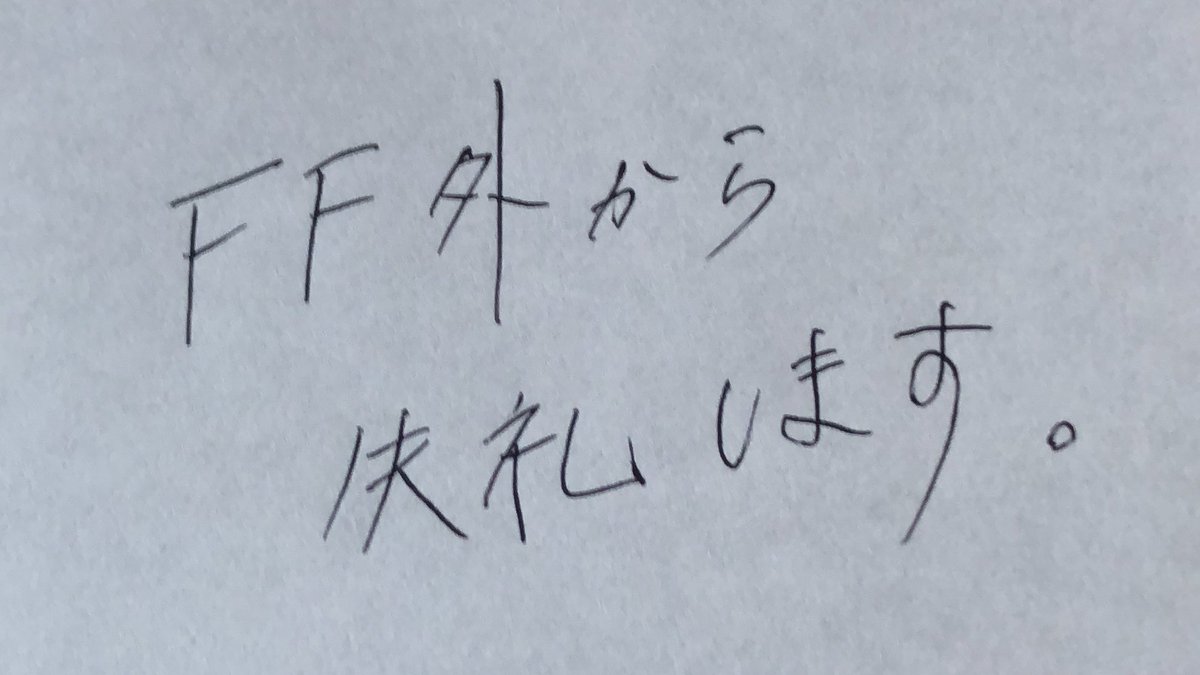 Twitterのむこうには人がちゃんといる 筆跡でリプライを望んだツイ主さんのもとに寄せられた手書きツイートの数々がぬくもりに溢れている 2ページ目 Togetter Twitterのむこうには人がちゃんといる 筆跡でリプライを望んだツイ主さんのもとに寄せられた手書きツイートの数々がぬくもりに溢れている 2ページ目 Togetter
