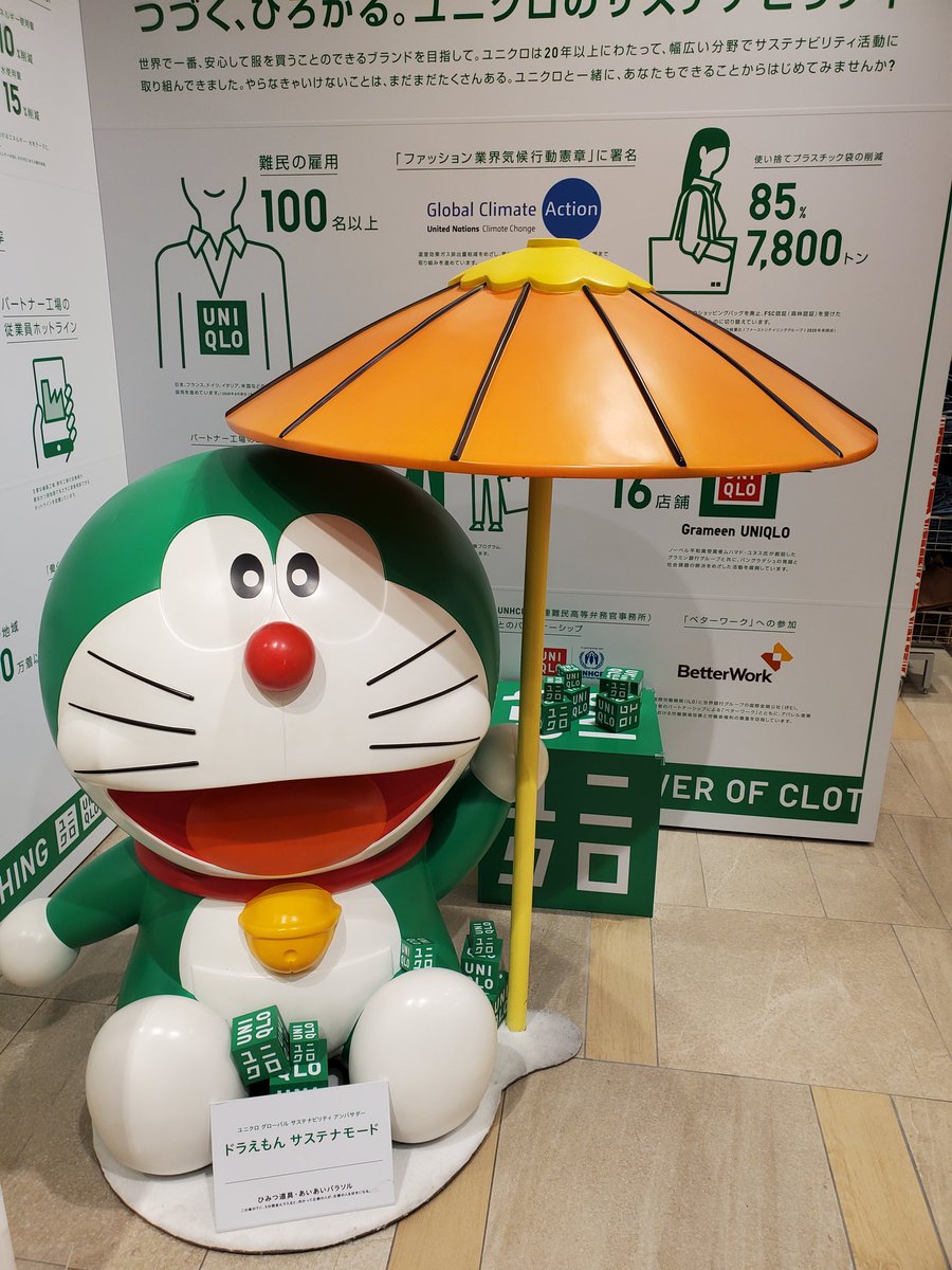 さと 浅草 の Uniqlo で グリーンドラえもん 発見 かわいい です ドラえもん テレビ朝日 緑