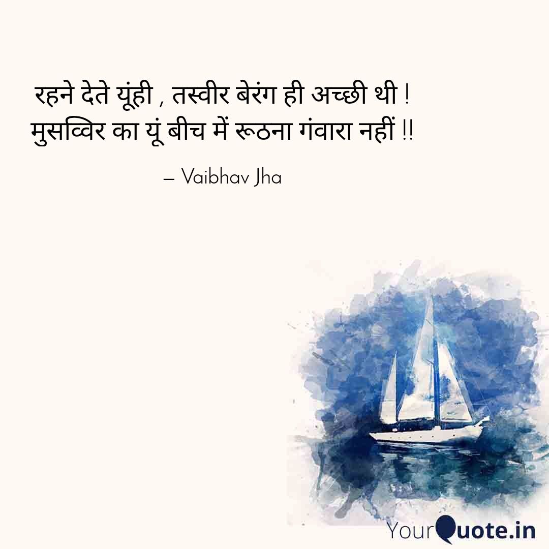 write_vj's tweet photo. #trendingtwitter #yourquote #shayri #hindiquotes #hindishayri #quotes #oneliner @DrKumarVishwas @Rekhta @Hindi_panktiyan @JashneRekhta https://t.co/EBie01toOo