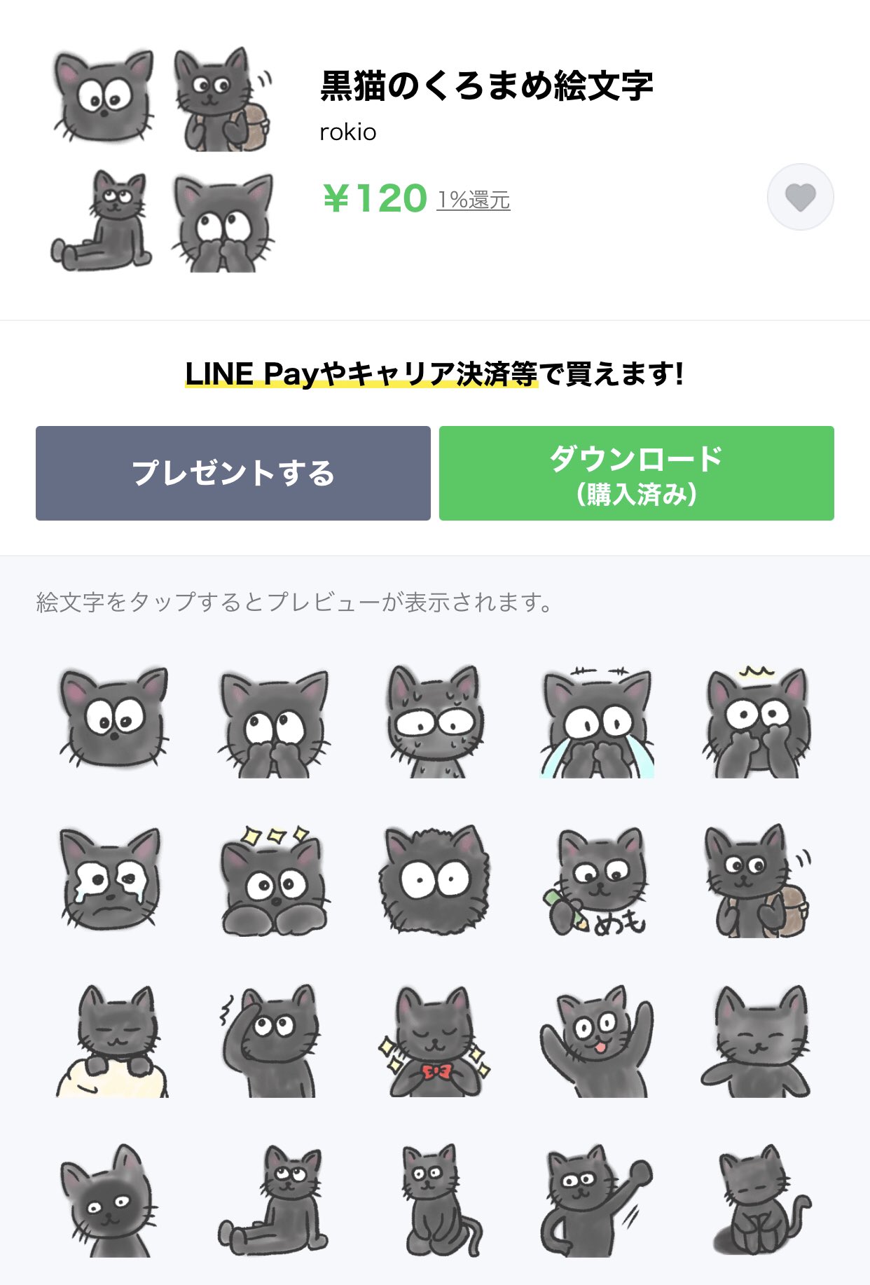 ねこ絵文字 Twitter Search Twitter