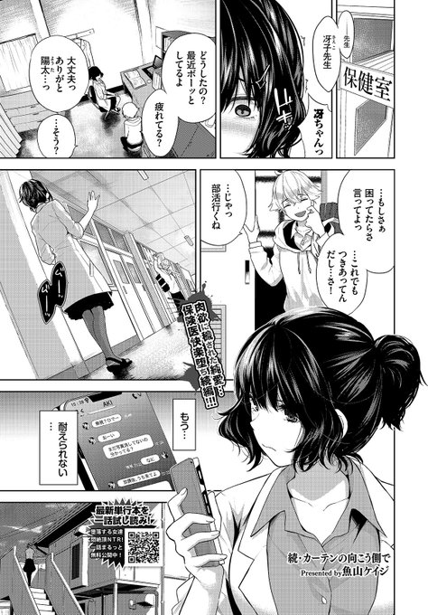 【R18】
6/22発売のコミックバベル8月号に載せていただいてます!
デビュー作の続編です、保健室の先生がこれまた沢山の生徒達にクルクルされてしまうお話です、よろしくお願いします
( ^ω^ 三 ^ω^ )

さらに今号はバベル月刊化6周年記念号です!!!ぜひぜひご予約ご購入を! 