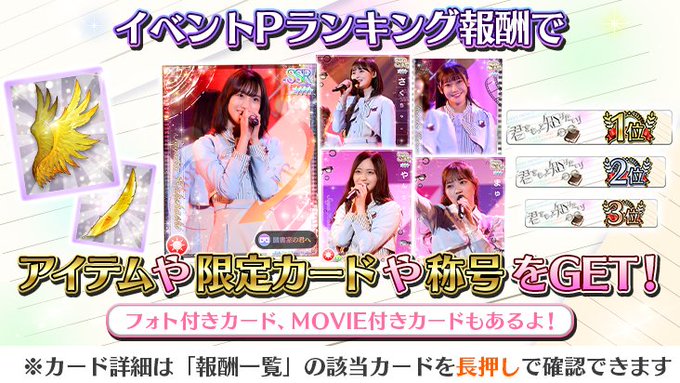 乃木坂46リズムフェスティバルのニュース 最新つぶやきまとめ Iphoneアプリ ページ3 Applion