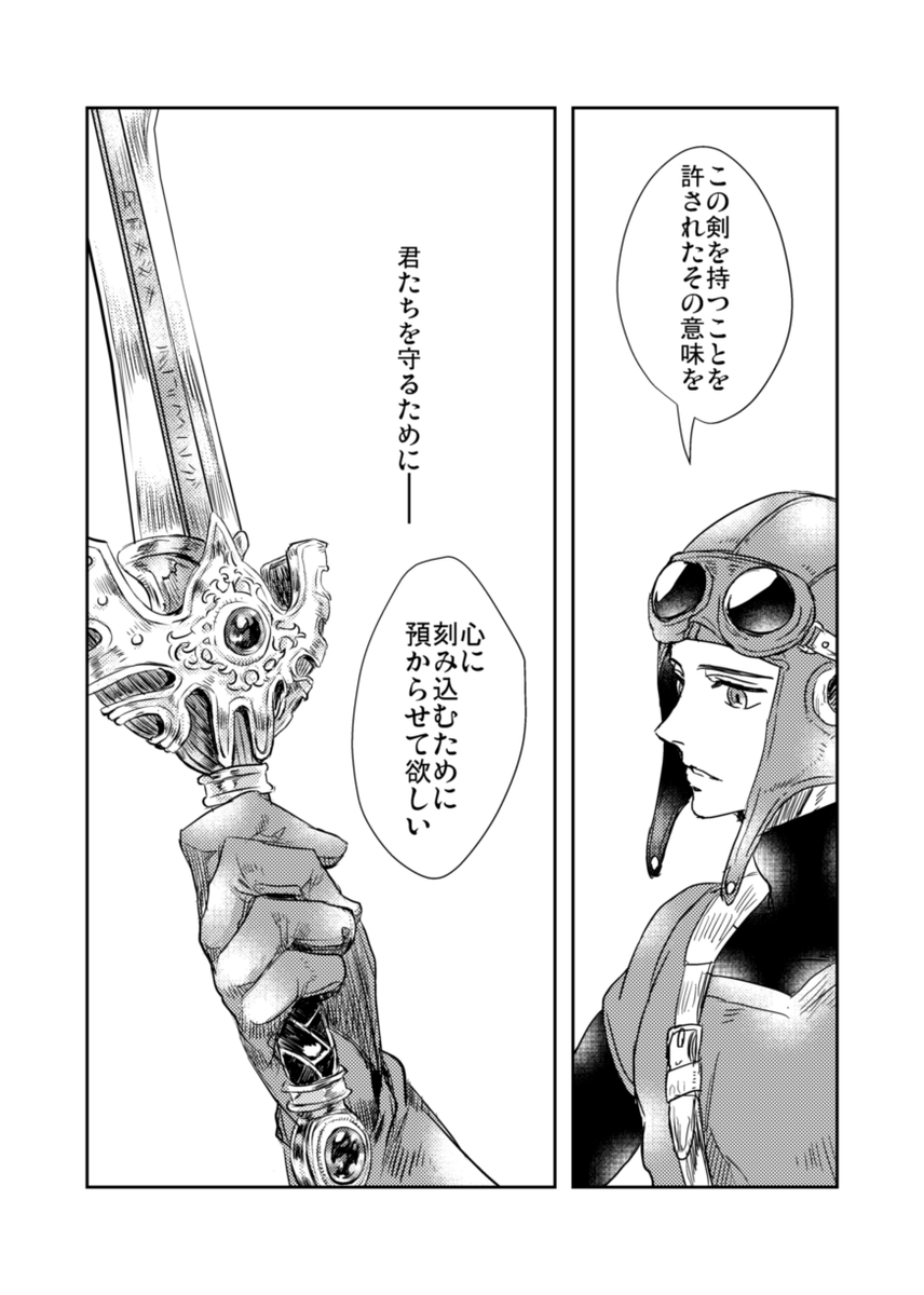 勇者の剣(2/3) https://t.co/OM5bpPi1hb