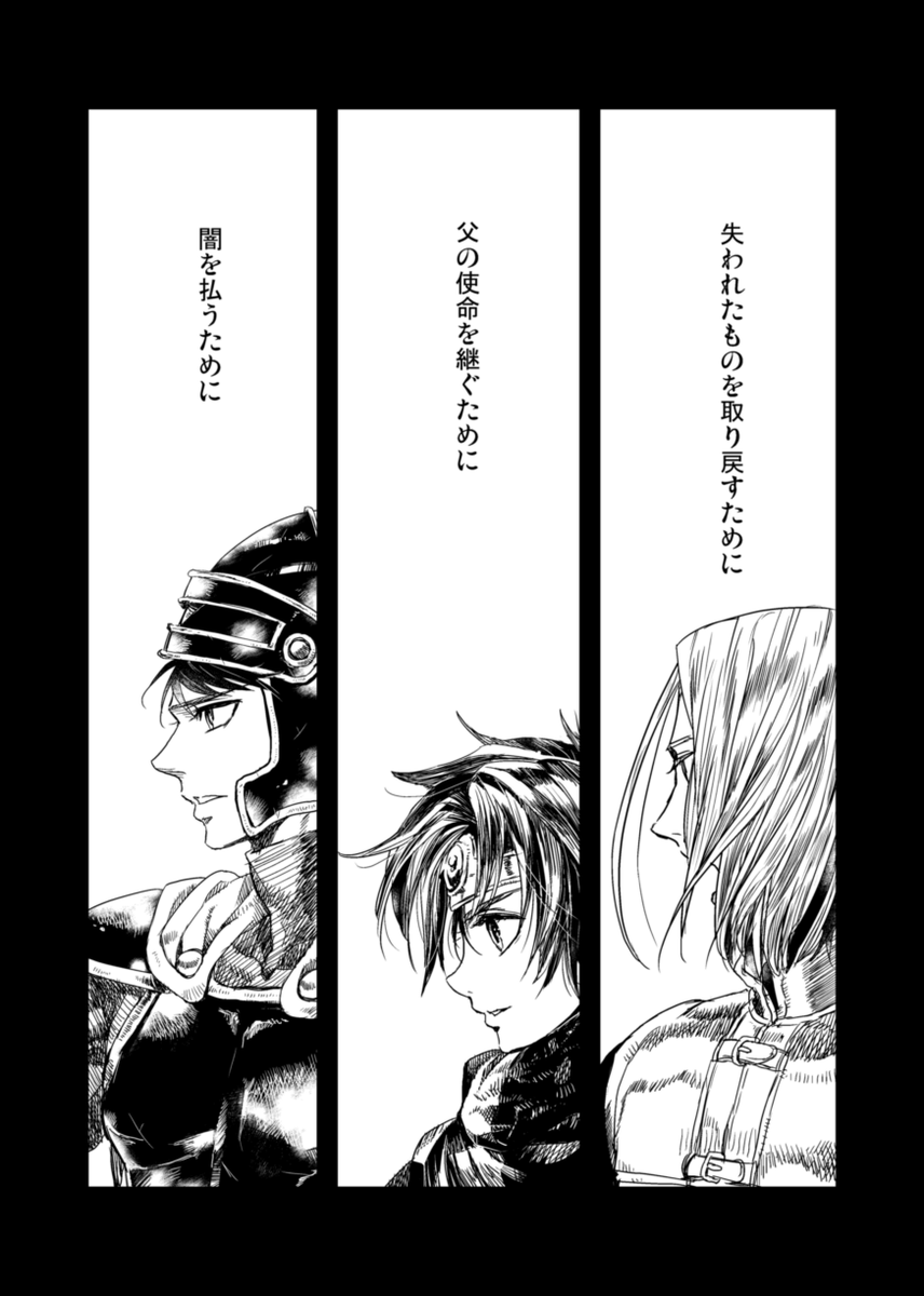 勇者の剣(2/3) https://t.co/OM5bpPi1hb